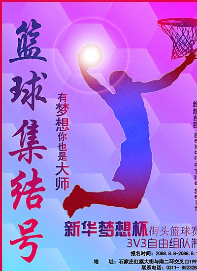固中場實力